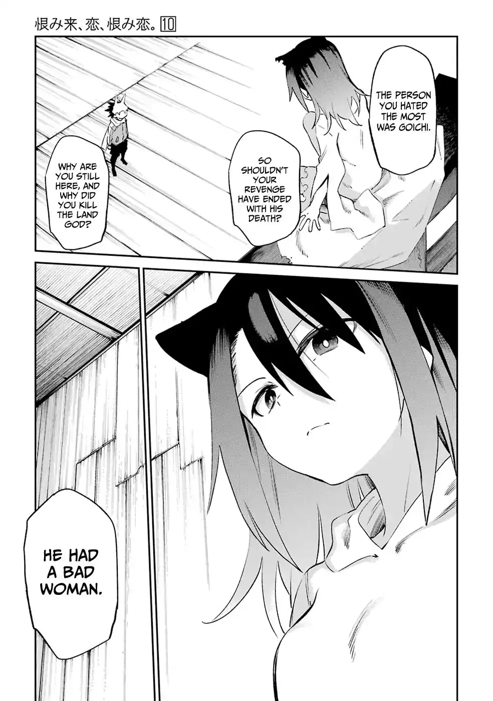 Urami Koi, Koi, Urami Koi. Chapter 49 11